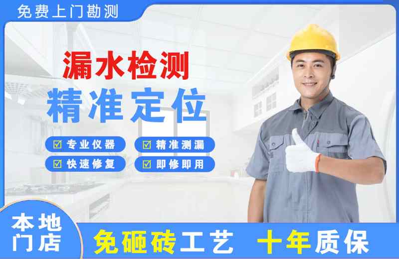 香泉漏水检测精准定位